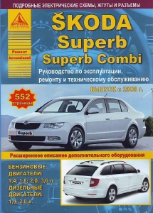 Skoda Superb/ Skoda Superb Combi � 2008 �. ����������� �� �������