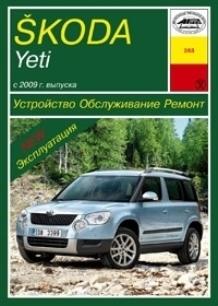 Skoda Yeti � 2009 � ., ������/ ������. ����������, ������������, ������ � ������������ 