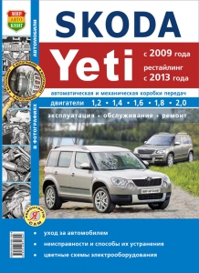 Skoda Yeti � 2009 �., ���������� 2013 �. ������ � �����-����� ����. ����� � ���������� ���