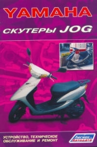 ������� YAMAHA Jog
