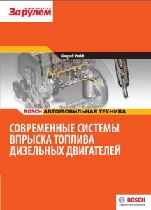 ����������� ������� ������� ��������� ����������. Bosch.