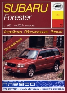 SUBARU Forester, � 1997 �� 2002 �., ������