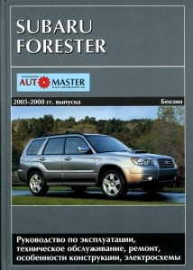 Subaru Forester � 2005-08 �. �������. ���������� ���������
