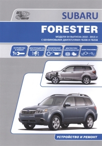 Subaru Forester SH � 2010-2013 �. ������