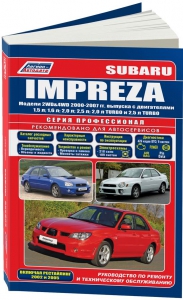 Subaru Impreza � 2000-2007 �. ����� ������������ + ������� 