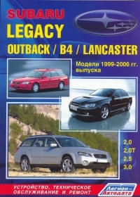 SUBARU Legacy, Legacy Outback, Legacy B4, Legacy Lancaster, � 1999 �� 2006 �., ������