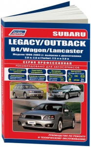 Subaru Legacy/ Outback/ B4/ Wagon/ Lancaster 1998-2003 �. ����� ������������+ �������  