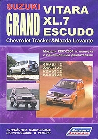 SUZUKI Grand Vitara, � 1997 �� 2004 �., ������