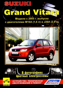 SUZUKI Grand Vitara � 2005 �. ������ � ������� ���� 