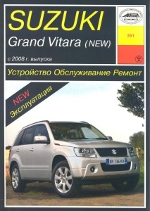 SUZUKI GRAND VITARA � 2008 �.,  ������. ����������, ������������, ������ � ������������.