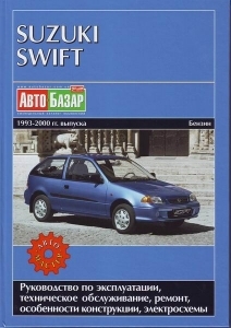 SUZUKI Swift, � 1993 �� 2000 �., ������