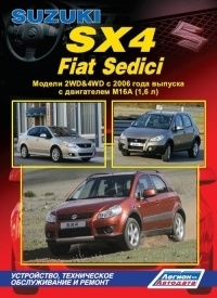 Suzuki SX4/ Fiat Sedeci �  c 2006 �., ������ 2WD&4WD � ���������� ���������� 1,6 �. 