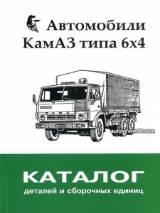 ����������� ���������� �� ����� 5320 / 54112 (6�4) ������� �������� ������.