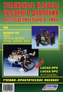 ��������� ������ �������� �������� ������������������ ���� Bosch Ve/ Lucas