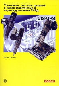 ��������� ������� ������� � �����-���������� � ��������������� ���� (BOSCH)