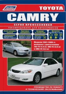 Toyota Camry � 2001- 05 �������. ������+�������. ����� ������������