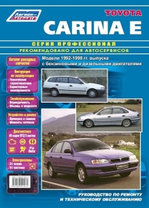 Toyota Carina E � 1992-1998 ��. ����� ������������ + ������� 