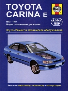 TOYOTA Carina E, � 1992 �� 1997 �., ������ (P124)
