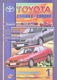 TOYOTA Carina E, � 1992 �� 1998 �., ������ / ������, � 2-� �����