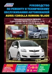 Toyota Corolla Rumion c 2007 �. (������������) ����� ������������ 