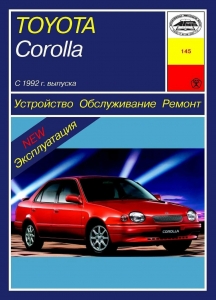 Toyota Corolla � 1992 �. ����������. ������������. ������