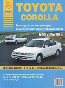 TOYOTA Corolla, � 1992 �� 1998 �., ������ / ������
