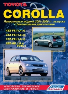 TOYOTA Corolla, � 2001 �., ������ (�����������)