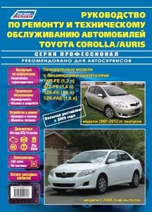 Toyota  Auris/Toyota Corolla  ����� ������������ � 2006-12 ��. ���������� � 2009 �. ������ +  ������� �������������