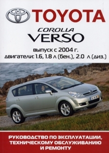 TOYOTA Corolla Verso, � 2004 �., ������ / ������