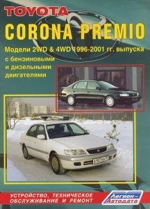TOYOTA Corona Premio, � 1996 �� 2001 �., ������ / ������