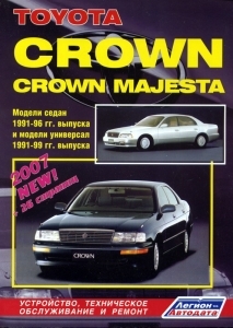 Toyota Crown / Crown Majesta. ������ 1991-96/ 99 �. 