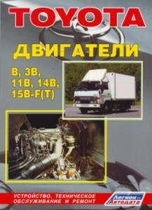 Toyota ���������: �; 3B; 11B; 14B; 15B-F(T)