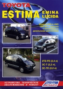TOYOTA Estima, Emina, Lucida, � 1990 �� 1999 �., ������ / ������