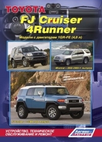 Toyota FJ Cruiser/ Toyota  4Runner ����� ������������