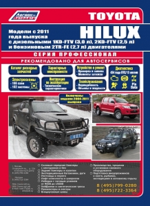 Toyota HILUX c  2011 �. (+ � 2004-2011 �.) ������. ����� ������������