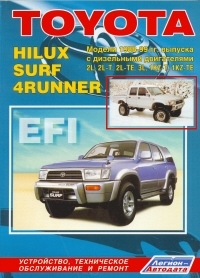 TOYOTA Hilux, Surf, 4Runner, � 1988 �� 1999 �., ������