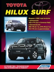 Toyota Hilux Surf. ������ � 2002 ����