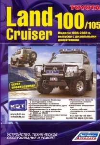 Toyota Land Cruiser 100/ 105 1998-07 ������ ����� �����c������ � 2-� ������ 