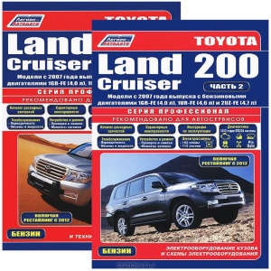 Toyota Land Cruiser 200 � 2007 �., ���������� c 2012 �., ������. ����� ������������. ������+�������  ����� 1. ����� 2. 