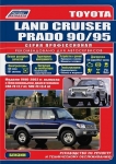 TOYOTA Land Cruiser 90/ 95 � 1996-2002 �., ������. ����� ������������+ ������� ������������� 