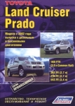 TOYOTA Land Cruiser Prado 120, � 2002 �., ������/ ������, ����� ������������