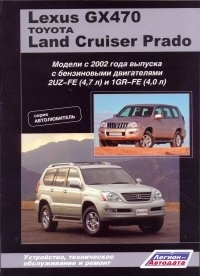 Toyota Land Cruiser Prado � 2002-2009 �. ������ ����� ������������