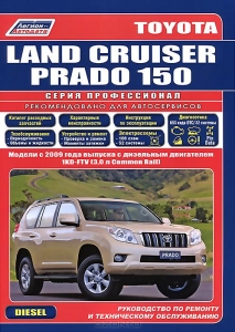 Toyota Land Cruiser Prado J150 � 2009 �., ������. ����� ������������+ ������� ������������� 