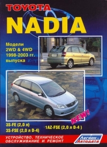 TOYOTA Nadia, � 1998 �� 2003 �., ������