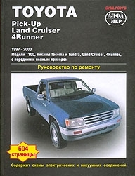 TOYOTA  ������ Tacoma � T100 ������, ����������, ������������