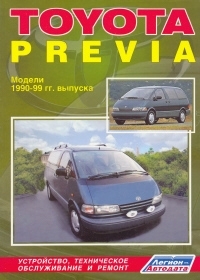 TOYOTA Previa, � 1990 �� 1999 �., ������