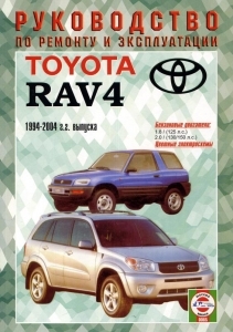 TOYOTA RAV4, � 1994 �� 2004 �., ������