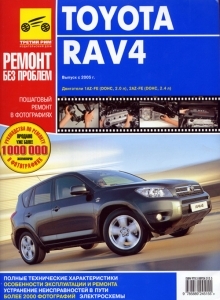 TOYOTA RAV4, � 2005 �., ������, ������� ����������� � �����������