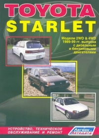 TOYOTA Starlet, � 1989 �� 1999 �., ������ / ������