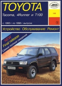 TOYOTA Tacoma, 4-Runner, T100, � 1993 �� 1998 �., ������